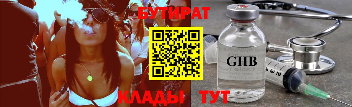 Бошки Шишки Анапа