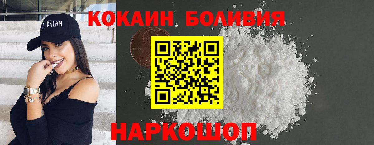 Cocaine Columbia  Кокаин  Вход с VPN  Анапа  Cocaine VHQ 