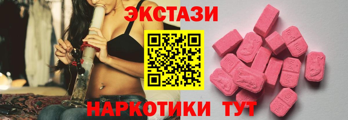 Анапа  Экстази ешки  цена наркотик  Вход с VPN  ЭКСТАЗИ 