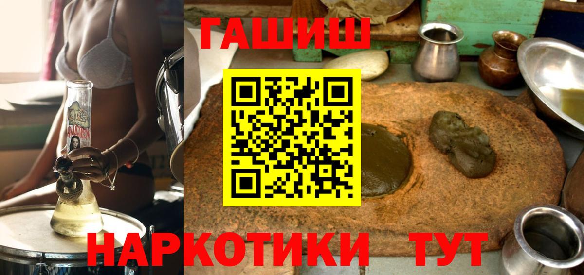 ГАШИШ hashish  ГАШИШ Cannabis  Анапа  Вход с VPN 