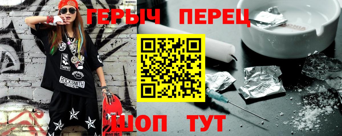 ГЕРОИН VHQ Анапа