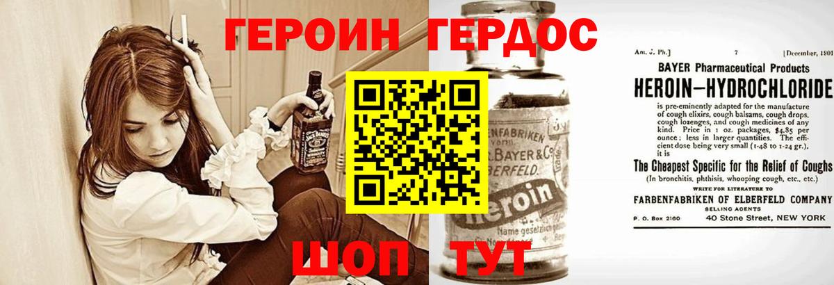 Анапа  ГЕРОИН  Вход с VPN  Героин хмурый 