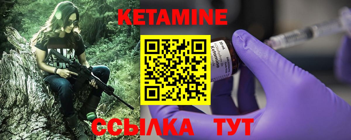 Кетамин ketamine  КЕТАМИН ketamine  Анапа  Вход с VPN 