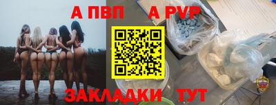 apvp Ипатово