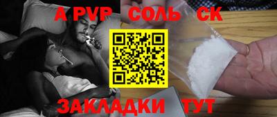 apvp Ипатово