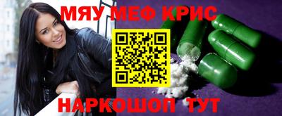 меф Кумертау