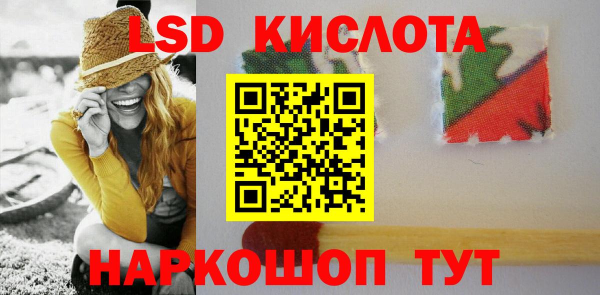 ЛСД экстази кислота Анапа