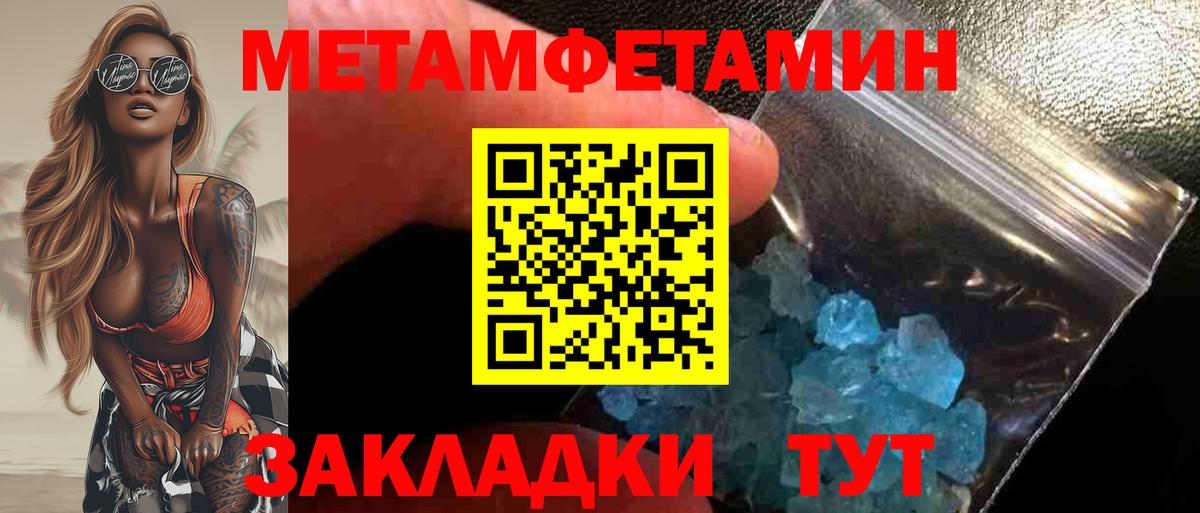 Анапа  Первитин Methamphetamine  Вход с VPN 