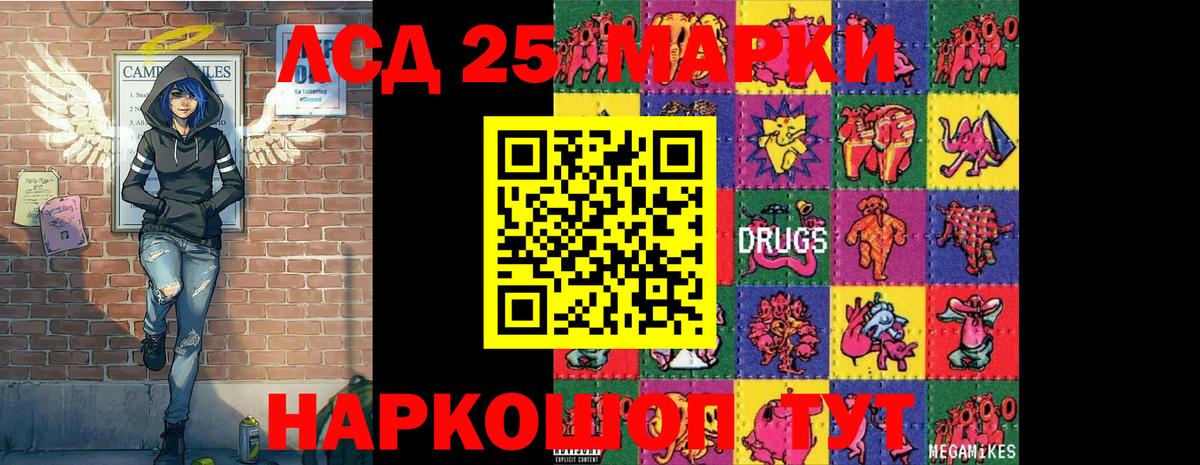 Анапа  Наркотические марки 1,8мг  купить наркотики сайты  Наркотические марки 1,8мг  Вход с VPN 