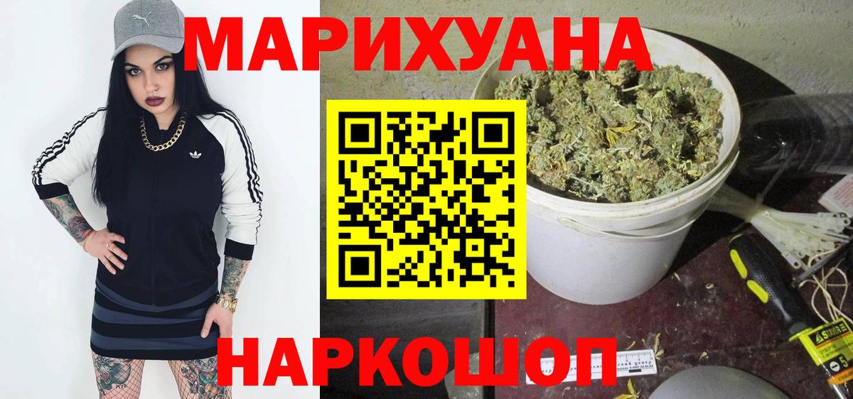 Марихуана марихуана Анапа