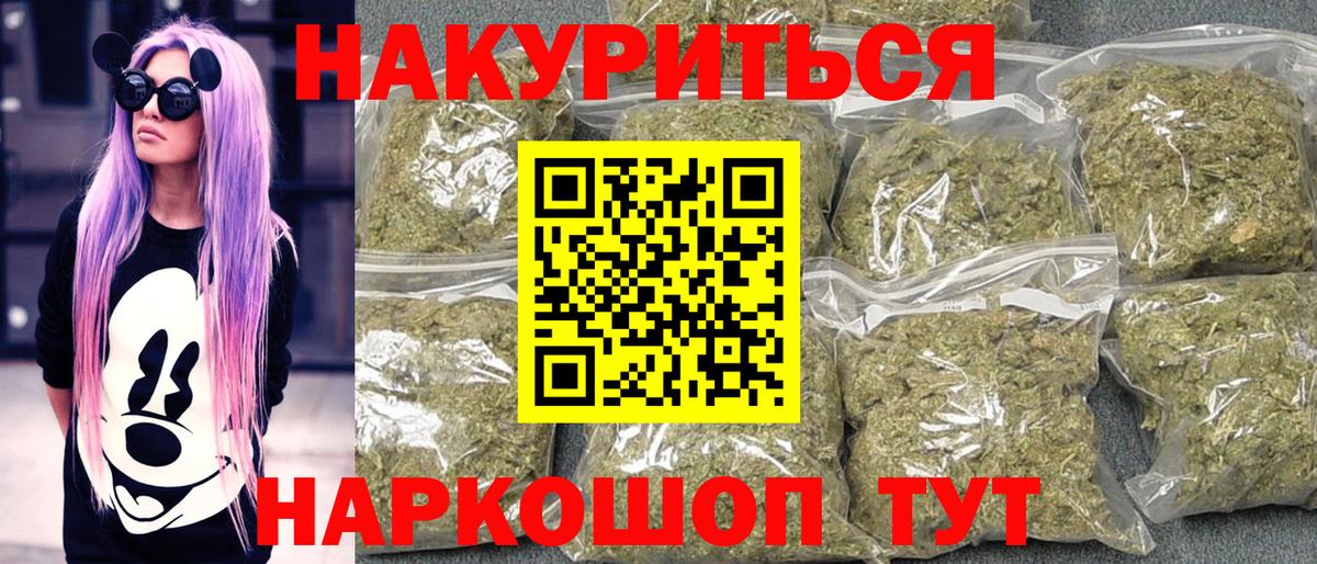 Канабис план  Бошки Шишки THC 21%  Марихуана сатива  Вход с VPN  Анапа 